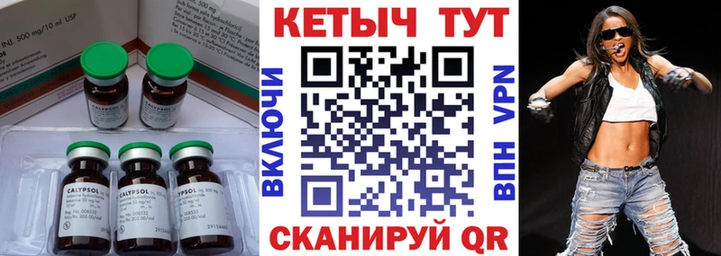 Купить  Калач  Кетамин ketamine 