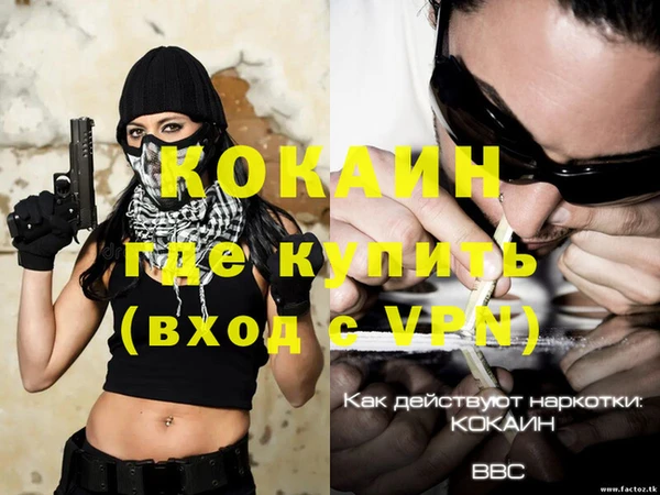 кокаин премиум Заволжье