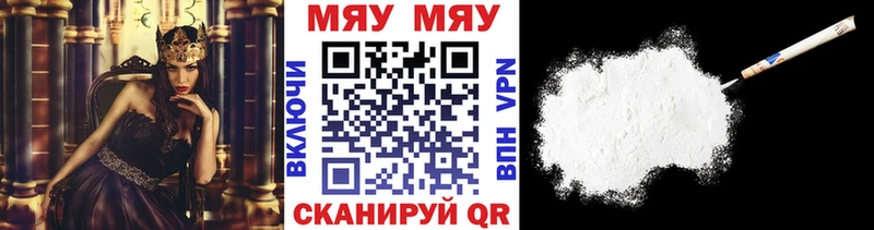 МЕФ VHQ  Купить где  Калач 